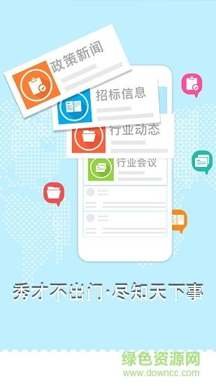 建易通  v2.17.5图3