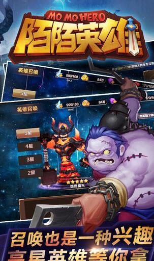 陌陌英雄  v1.15图1