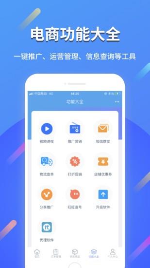 网店大师