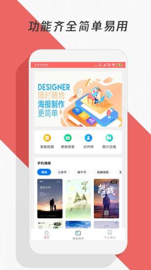 制作海报  v1.0.10图4