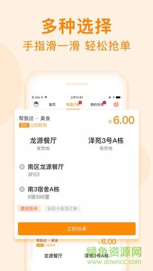 uu校园飞人