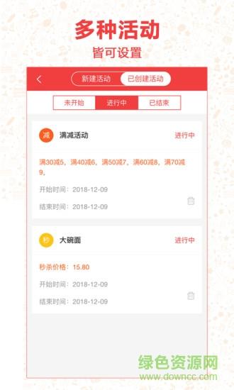 红集商家版  v1.0.2图4