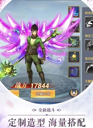 修真异闻录  v3.9.0图3
