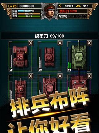 陆战之王