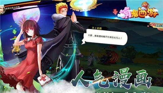 萌宠西游单机版  v1.1.229图2