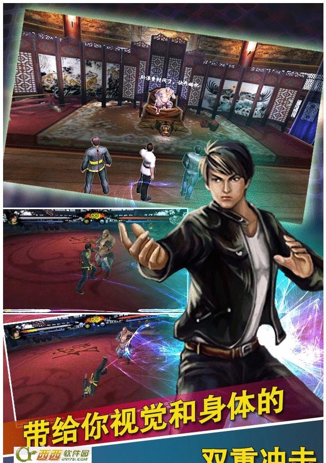 中华武魂  v5.0.0图5