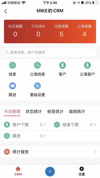 橙子办公  v20200618图2