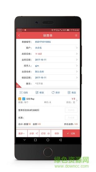 管家婆ishop