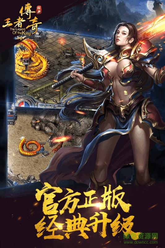 2166手游王者传奇