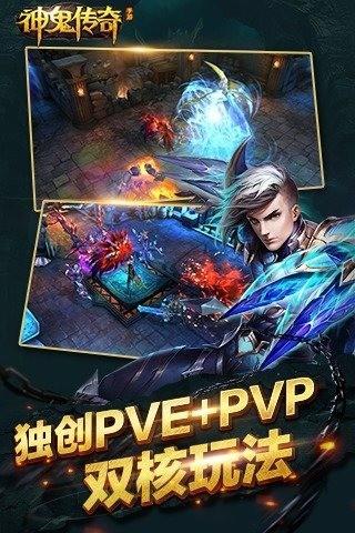 神鬼传奇手游百度版