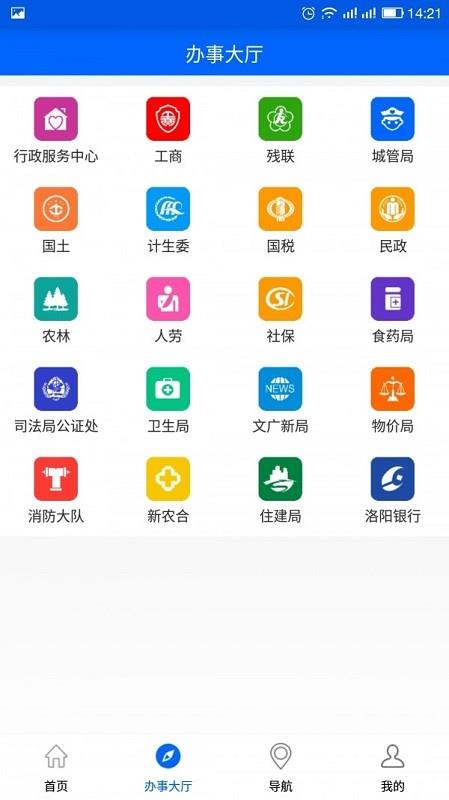 智慧洛龙  v1.4.7图4