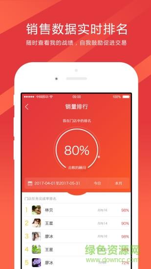 建银员工版
