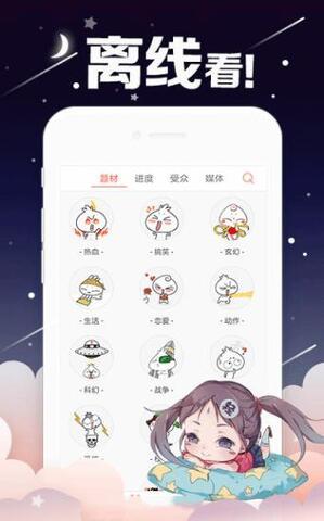 奇漫
