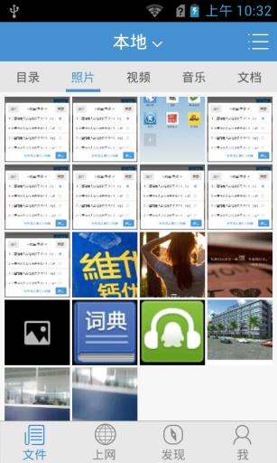 微管家  v2.1.2图3