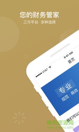 掌上工商  v1.2.1图4