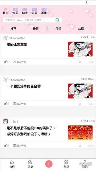 兜兜动漫  v1.2图3