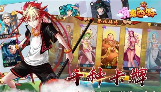 萌宠西游单机版