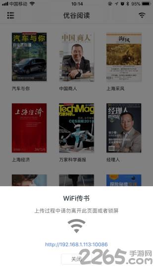 优谷阅读  v2.0.1图1