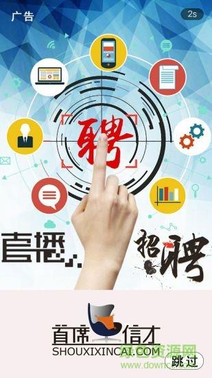 首席信才  v0.0.18图3
