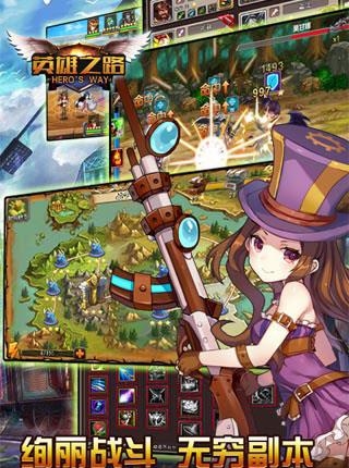 英雄之路  v1.0.0图1
