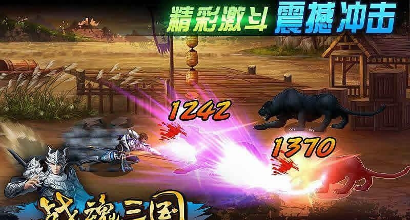 战魂三国子龙传奇安卓版  v1.1.2图2