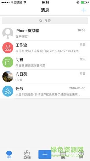众小二  v1.0.0图2