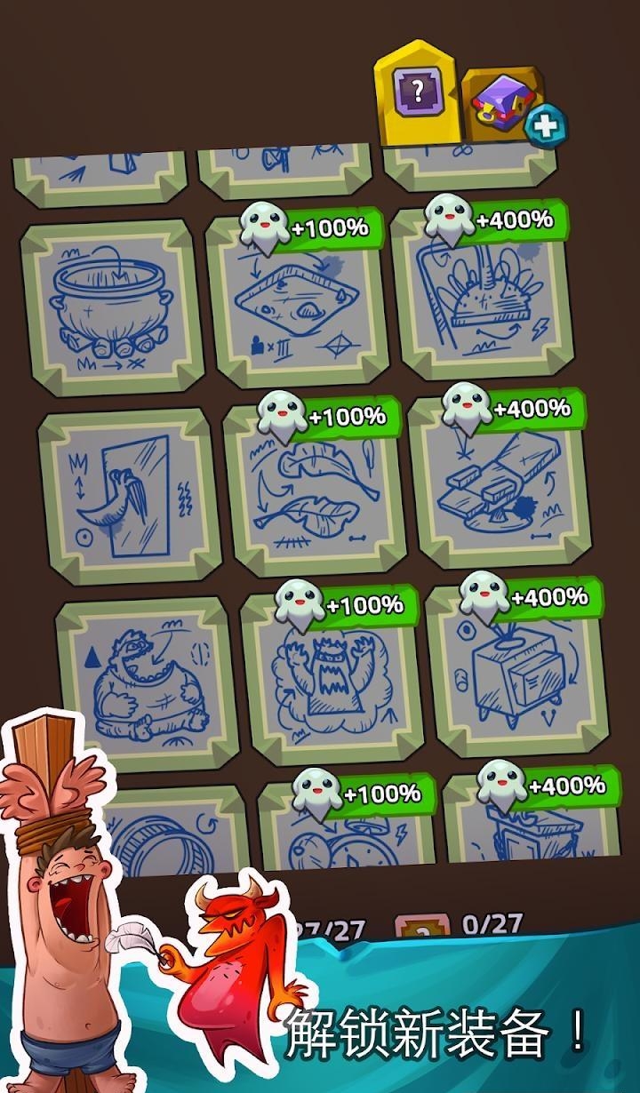 地狱魔鬼点击者  v1.0.9图3