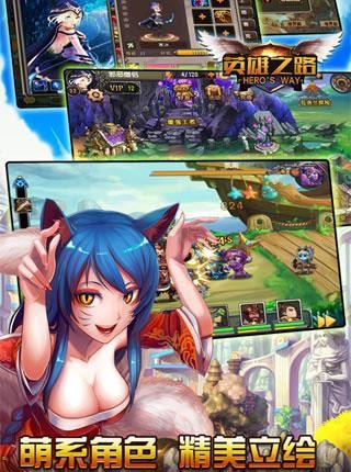 英雄之路  v1.0.0图2