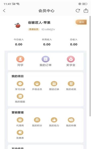 一即  v2.0.0图4