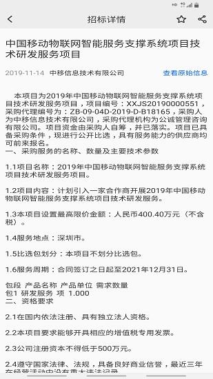 甲方快报  v1.1.0图2