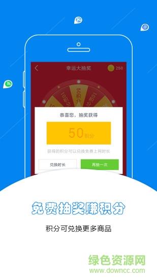 wifi万能密码蓝钥匙版  v1.2.0图1