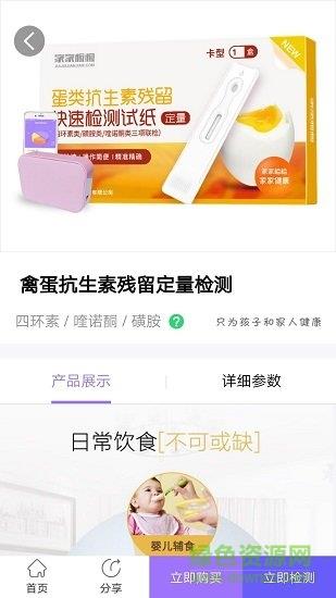 家家检检  v1.1.0图1