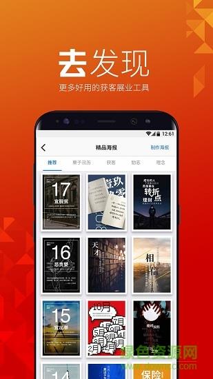 栗子理财师  v2.0.8图1