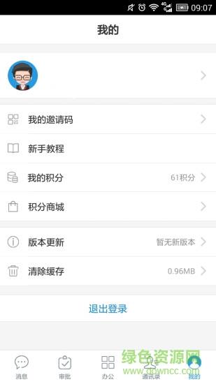 A猫营销端  v4.07图4