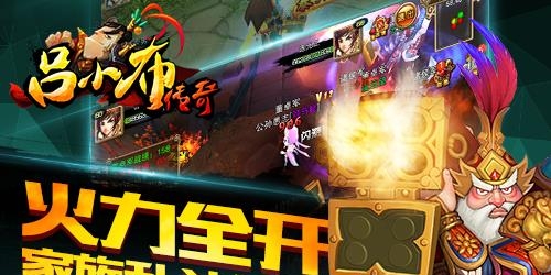 吕小布传奇官方版  v1.3.0图2