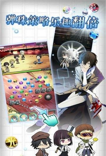 文豪迷犬怪奇谭九游版