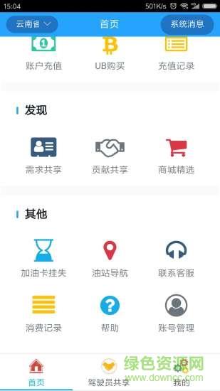 好阿油  v1.0.0图3