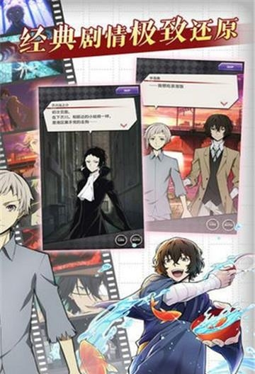 文豪迷犬怪奇谭九游版  v1.2.2图4