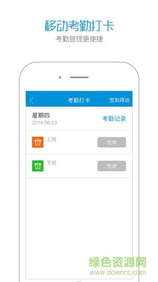 智销云  v3.8.16图3