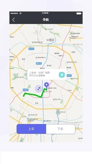 天府行司机端  v2.3.0图3