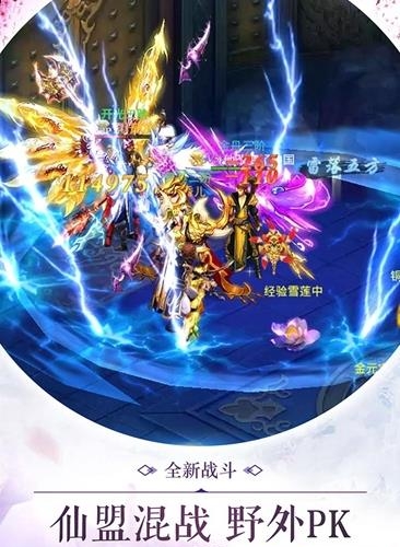 修真异闻录  v3.9.0图2