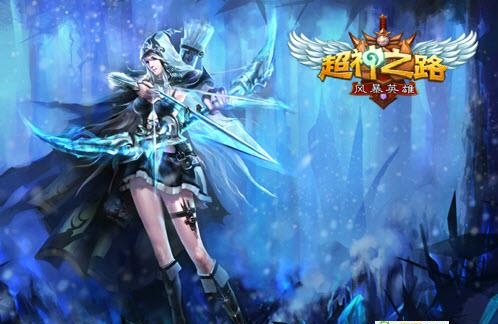超神之路  v5.2图3