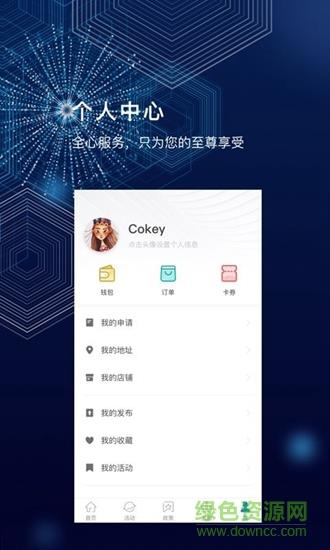 数字技术园  v7.5.1图2