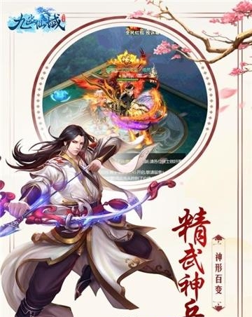 九幽仙域乱世四国BT版