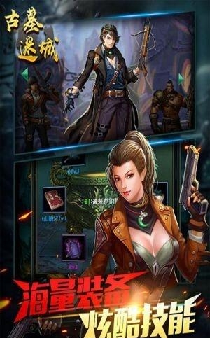 古墓迷城手游果盘版  v2.3.3图4
