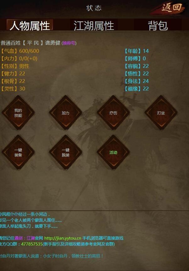 遇剑江湖  v1.4.3图3