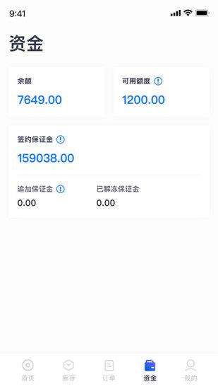 西雾商业版  v1.6.4图2