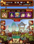 曹操去哪儿  v2.0图3