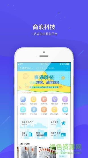 商浪科技