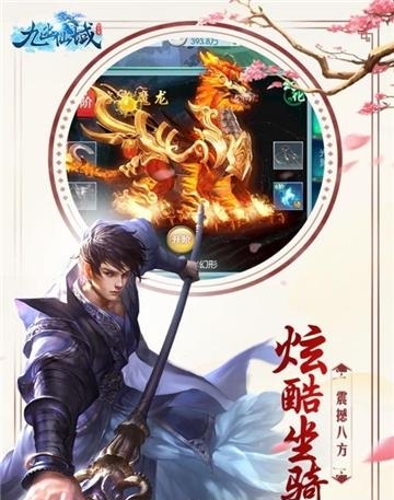 九幽仙域乱世四国BT版  v1.08.13图1
